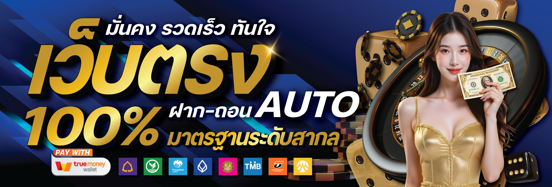 แบนเนอร์ 1