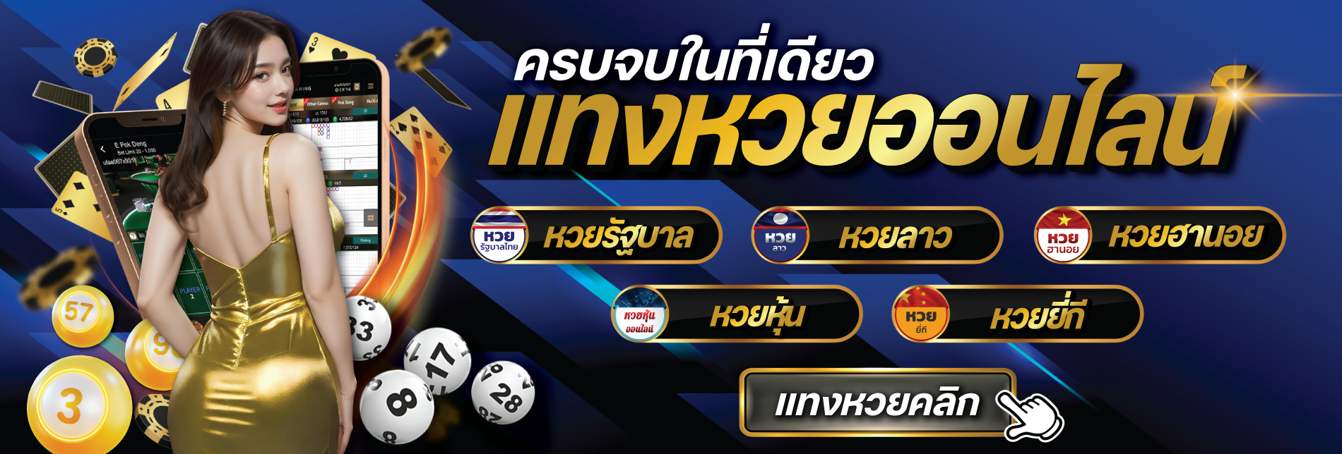 แบนเนอร์ 4